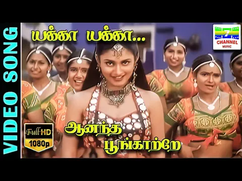 Yekka Yekka - YouTube