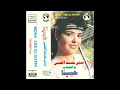 Mona Abd El Ghany - Asshab (Edit)