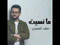 مانسيت