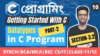 float double and char datatype in c Program C Programming Bangla Tutorial