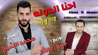 الهيبه من الله نحنا الدوله والاك 