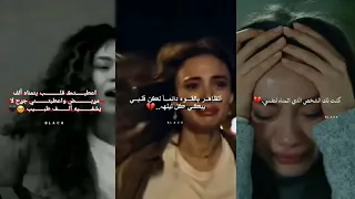 تجميع مقاطع عبارات حزينه ستوريات حزينه مؤلمه فيديوهات مليئه حزن الم وجع 