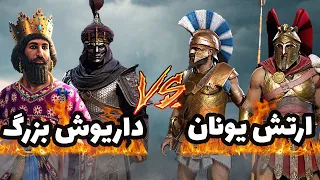 جنگ ایران و یونان نبرد ماراتن 