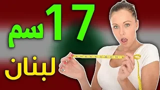 عشر دول يملك شعبها أكبر قضيب منهم دولتان عربيتان 