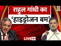 Download Lagu Rahul Gandhi का ‘हाइड्रोजन बम’ LIVE | EC | BJP | Modi | Congress