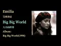 KTV版▴big big world 大大的世界~Emilia艾蜜莉亞~中文英文字幕 lyrics