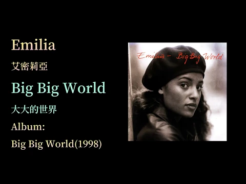 Download MP3 KTV版▴big big world 大大的世界~Emilia艾蜜莉亞~中文英文字幕 lyrics