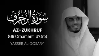                                    سورة الزخرف                                          دندنها