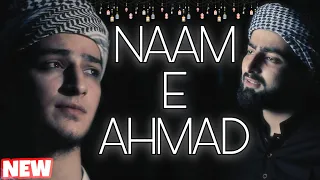 naam e ahmad ramzan special naat danish f dar dawar farooq best naat naat ramadan naat 