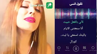 غناء الكاريوكي 