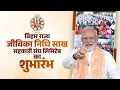 Download Lagu LIVE: PM Modi launches Bihar Rajya Jeevika Nidhi Saakh Sahkari Sangh Limited via video conferencing