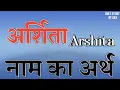 Download Lagu अर्शिता नाम का अर्थ | Arshita name ka matlab | Arshita naam ka arth | Arshita naam ki rashi