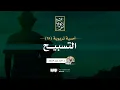 Channel