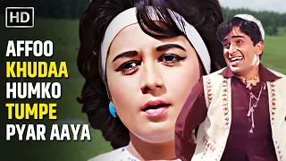 Affoo Khudaa… Humko Tumpe Pyar Aaya | Mohd Rafi | Shashi Kapoor, Nanda | Jab Jab Phool Khile (1965)