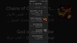 تحميل العبه God Of War 1 