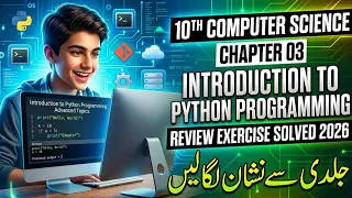 10th Class Computer Science Chapter 3 Exercise Solved 2026 Introduction to Python Programming