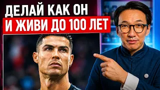 Никогда не думал, что привычки РОНАЛДО может повторить КАЖДЫЙ и прожить долгую жизнь!