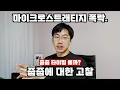 Lagu 마이크로스트래티지 폭락과 비트코인, ai버블, 환율붕괴 가능성. 그전에 줍줍에 대해 먼저 알아보자.