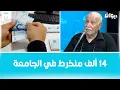 Download Lagu من هي الجامعة العامة للمتقاعدين؟ وماهي تفاصيل الزيادة في الأجور؟