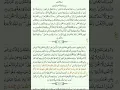Download Lagu surat al-najm 1 hour || sheikh khalil husari