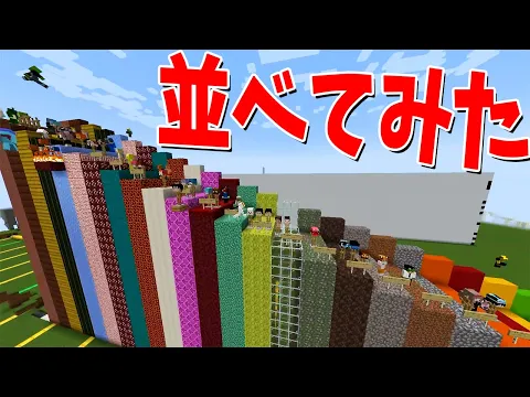 Video Thumbnail: 50人クラフトが始まってから10年間の参加勢を全部まとめてみた - マインクラフト【KUN】