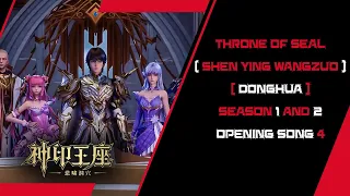throne of seal donghua season 1 u0026 2 opening song 4 before everything wakes up xianke 