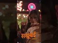 Download Lagu नवीन song coming soon Gautami Patil | trailer #dance #dancerlife #musicanddance #love #trailer