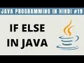 Java if else Statement in Hindi - Tutorial