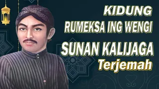 kidung rumekso ing wengi tolak bala warisan sunan kalijaga