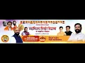 Download Lagu शिवसेना महाविजय निर्धार मेळावा व पक्षप्रवेश सोहळा _शिवसेना माणगाव तालुका _रायगड