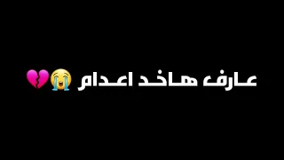 صارخ على الاخصام   حالات الواتس   دندنها