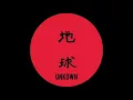 Download Lagu Unknow Artist - Untitled 04 [Chikyu-u]