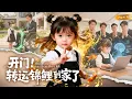 Lagu 【新劇】首富在墳前撿到的三歲孤女竟是天降錦鯉！她左手治癒殘障總裁，右手挽救破產企業，驚呆四位商界大佬齊齊跪拜太奶奶！ #短劇#萌寶#錦鯉#太奶奶