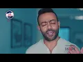 Ne3esh Ma3 Ba3d - Tamer Ashour | نعيش مع بعض - تامر عاشور