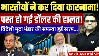 India’s Foreign Exchange Reserves Problem Solved? Big Impact on Dollar & Economy | Ankit Avasthi Sir