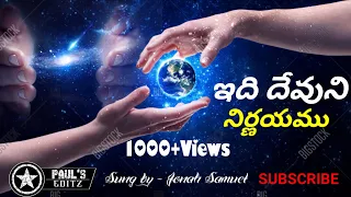 idhi devuni nirnayamu jesus telugu song by jonah samuel