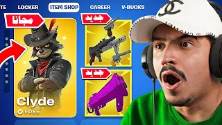 كيف تحصل على سكن مجاني والاسلحة الجديدة 