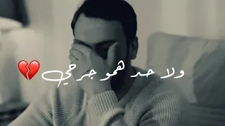 حالة حزينة جدا مهرجان مالك يا حظ العب اجمل حالات واتساب وانستقرام 