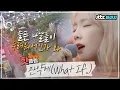 Download Lagu ♨Hot Clip♨ The feelings that haven't changed 11 years later, Taeyeon's 'If' Busking #BeginAgain3