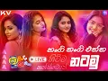 Download Lagu Sha FM Sindu Kamare Trending Nonstop | Sinhala Band Nonstop 2025 | Sinhala Party Mix | Popular Songs