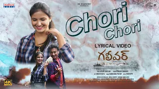 Chori Chori - Lyrical | Gulliver | Vijay Malladi | Bharat Kumar & Srinija | Tarun Rana Pratap