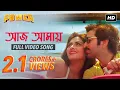 Download Lagu Aaj Amaye | Power | Power | Jeet | Nusrat | Jeet Gannguli | Latest Bengali Song 2016