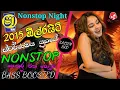 Download Lagu All right shaa nonstop night 2015 | ස්වර්ණමය යුගයේ හොඳම Nonstop | Sinhala Nonstop | BASS BOOSTED