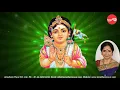Tanikasala || Shanmatham || Aruna Sairam (Full Verson)