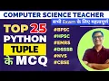Most Imp and Asked Python Tuple MCQ PGT Computer Teacher KVS