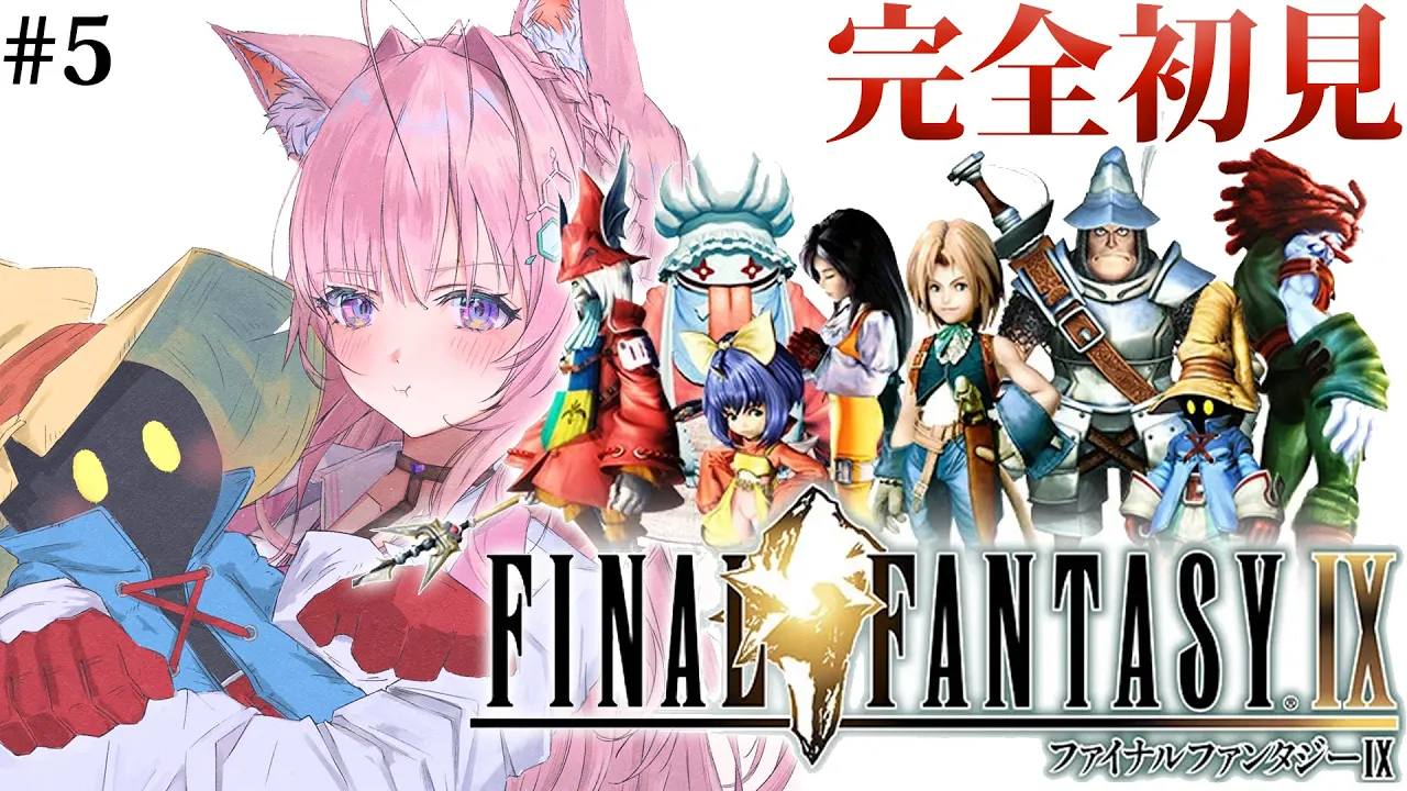 【FINAL FANTASY Ⅸ / FF9】遂にファイナルファンタジー9へ！いざイーファの樹！！！ #5 【博衣こより/ホロライブ】