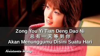 zong you yi tian deng dao ni 