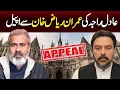Lagu A Humble Appeal to Imran Riaz Khan | Adil Raja | Join the Fight for Justice and Truth