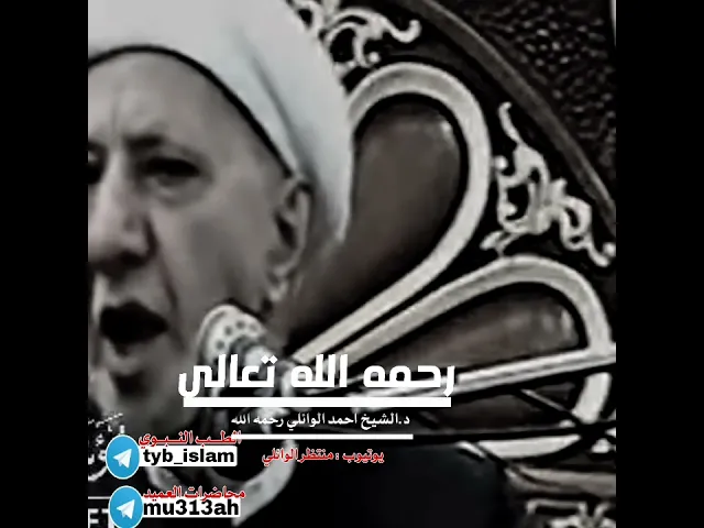 ⁣#شاهد اجمل كلام لعميد #المنبر #الحسيني عن الحسين ومأتم الحسين عليه السلام (في كل البلدان ) له مأتم