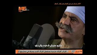 ترنيمة مريض مليش حد يشلني   للمقدس عجيب فاخوري جاد جرجس دندنها